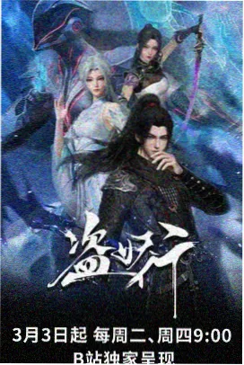 星轨少年动漫封面